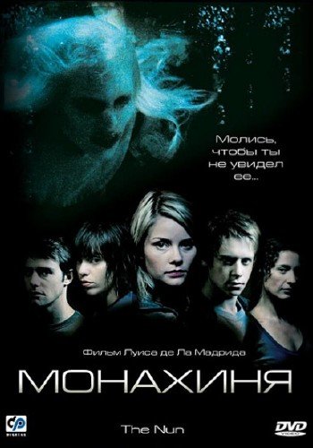 �������� / La Monja (The Nun) (2005) DVDRip