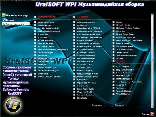 UralSOFT WPI v.4.10 (���� "�����������"/RUS/2011)