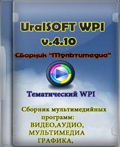 UralSOFT WPI v.4.10 ( ""/RUS/2011)