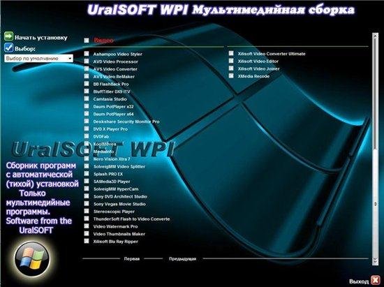 UralSOFT WPI v.4.10 (���� "�����������"/RUS/2011)