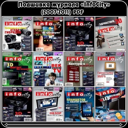 �������� ������� �InfoCity� (2007-2011) PDF