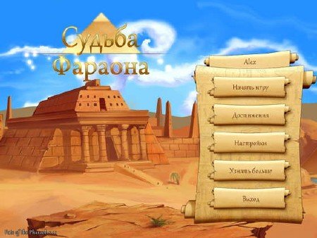 Fate of The Pharaoh / ������ ������� (2011/RUS)