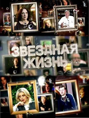 �������� �����. ���������. ���������� ������ (2010) TVRip