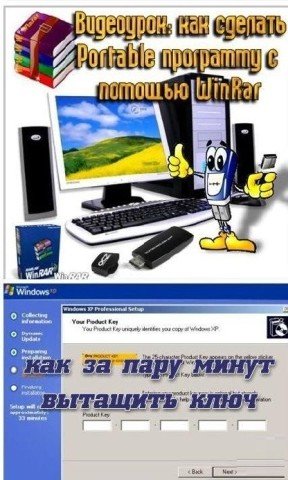 ��� ������� Portable ��������� +��� �� ���� ����� �������� ���� windows xp (2011) DVDRip