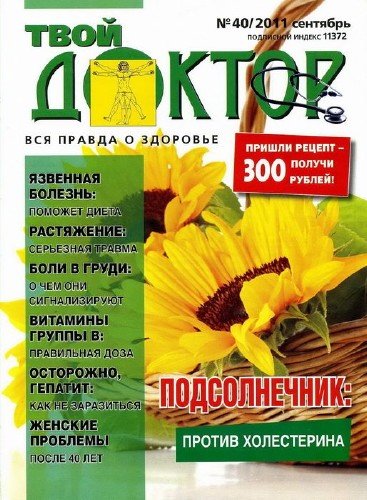 ���� ������ �40 (�������� 2011)