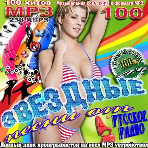 �������� ����� �� �������� ����� (������� 2011) MP3