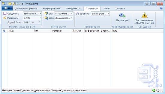 WinZip Pro 15.5.9579 Final [x86/x64/�������] - ����� ���������
