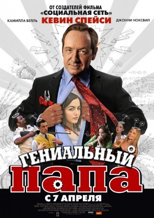 ���������� ���� / Father of Invention (2010/DVDRip)