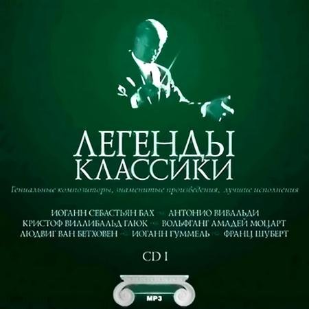 VA - ������� �������� Vol.1 (2011)