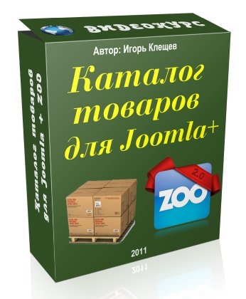 ������� ������� �� Joomla + ZOO - ���������