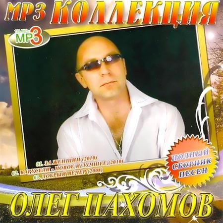   - MP3  (2011)