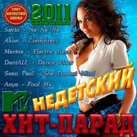 VA - ��������� ���-�����(2011) 