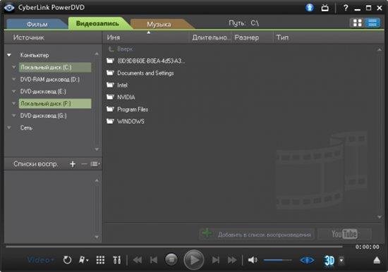 CyberLink PowerDVD 11.0.2211.53 Ultra