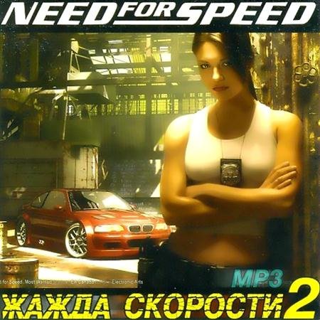 VA - Need For Speed.   2 (2011)