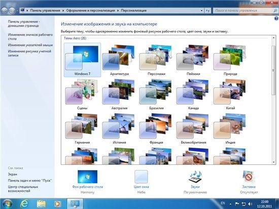 Windows 7 SP1 AIO x86-x64 (22in1) LEGO CtrlSoft (�ctober, 2011/Eng-Rus)
