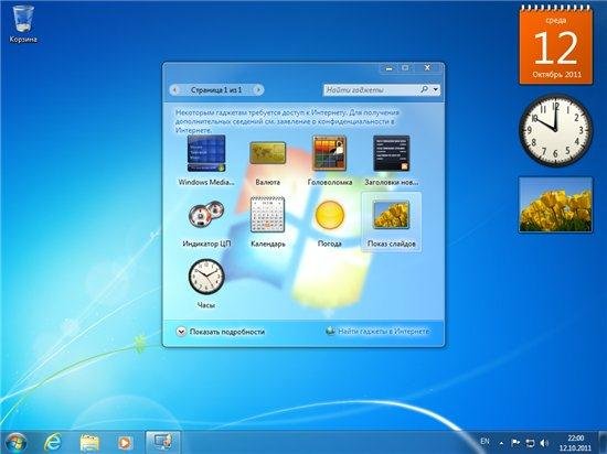 Windows 7 SP1 AIO x86-x64 (22in1) LEGO CtrlSoft (�ctober, 2011/Eng-Rus)