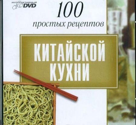 ���������. 100 ������� �������� ��������� ����� (2007) DVD5