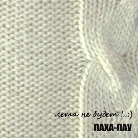 ����-��� - ���� �� �����!..:) (2011)