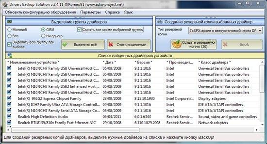 DriverPack Solution Tweekend Edition 10.11 x86+x64 (2011/ML/RUS)