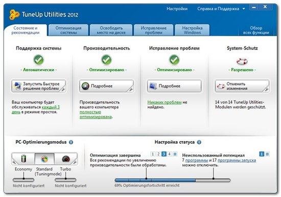 TuneUp Utilities 2012 v 12.0.2020.22 portable