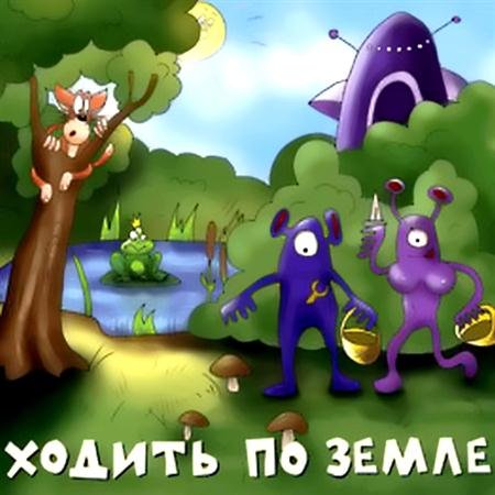 ��� ����� - ������ �� ����� (2011)