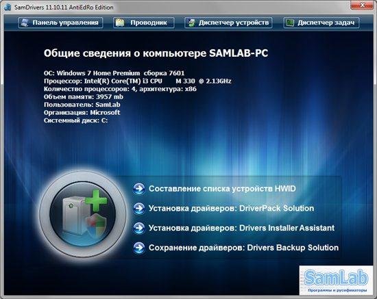 SamDrivers 11.10.11 AntiEdRo Edition (2011/RUS)