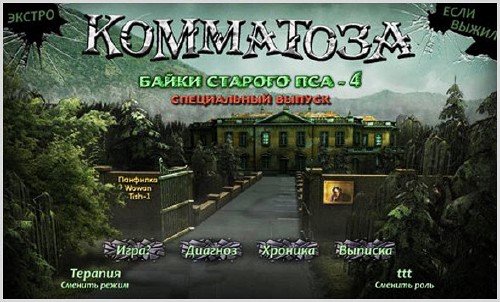 ����� ������� ��� 4: ��� ����� (2011/RUS)