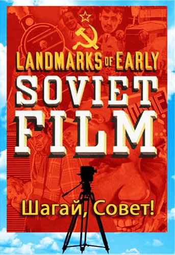 �����, �����! (1928) DVD5