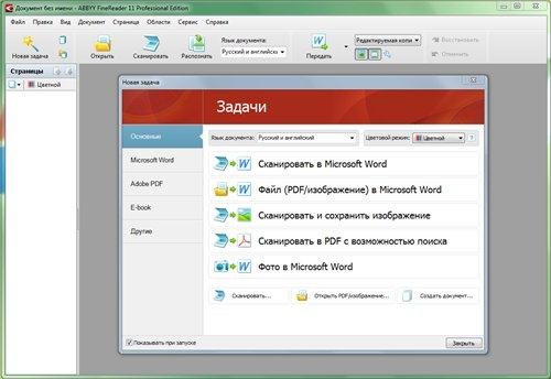 ABBYY FineReader 11.0.102.519 Professional Edition portable with CE Bonus