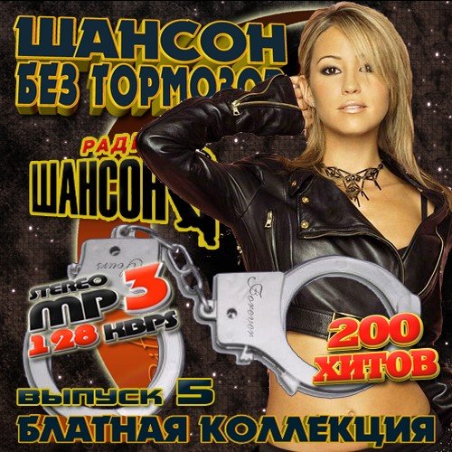 VA -     5 ( 2011) MP3