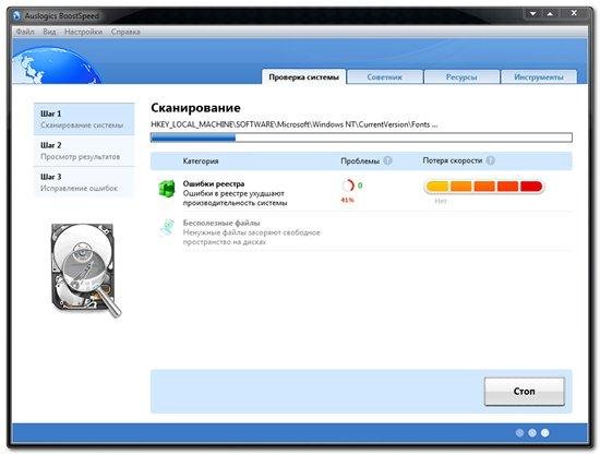 AusLogics BoostSpeed v5.1.1.0 Datecode 17.10.2011