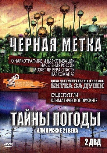 ׸���� �����. ����� ������ ��� ������ XXI ���� (2011) 2xDVD5