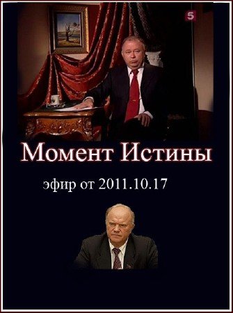 ������ ������ (���� �� 2011.10.17)  SATRip