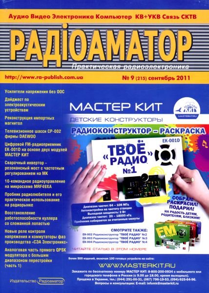 ����������� �9 (�������� 2011)