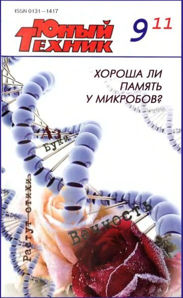 ���� ������ �9 (�������� 2011)