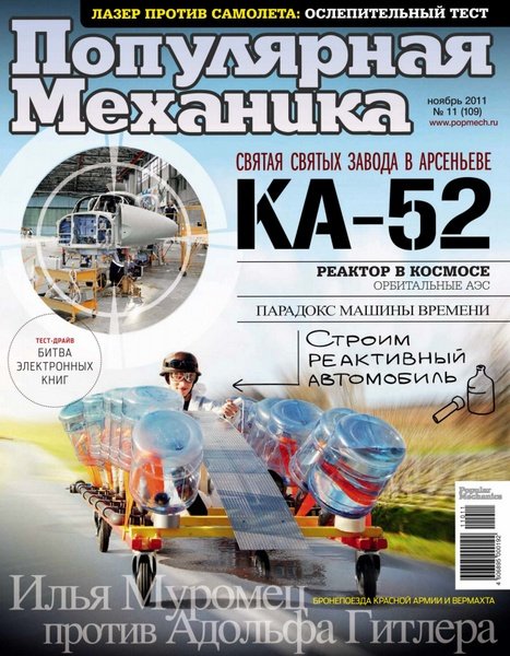 ���������� �������� �11 (������ 2011)