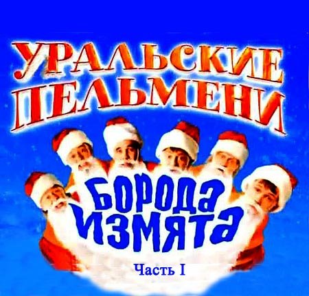��������� ��������. ������ ������. ����� I (2011) SATRip