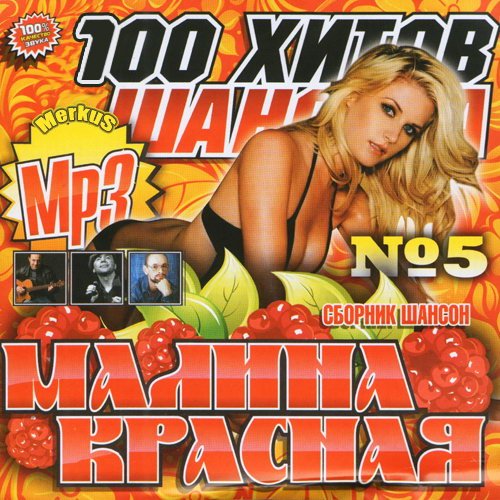 VA-    (2011) MP3
