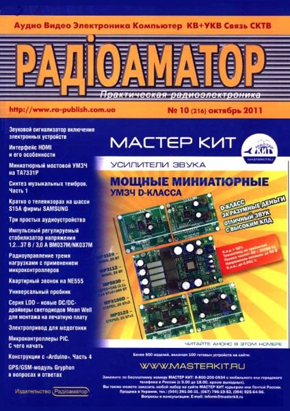 ����������� �10 (������� 2011)