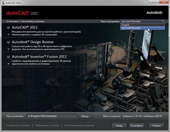 Autodesk AutoCAD 2012 SP1 by m0nkrus (Rus / Eng)