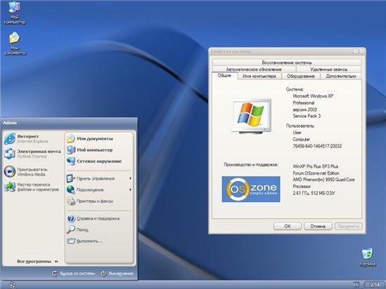 Windows XP Pro SP3 VLK Rus simplix edition (x86) 20.10.2011