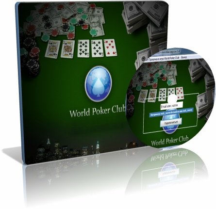 ���� � ���� ��� �������� ���� World Poker Club + ������� 1.4 [�������������.��]