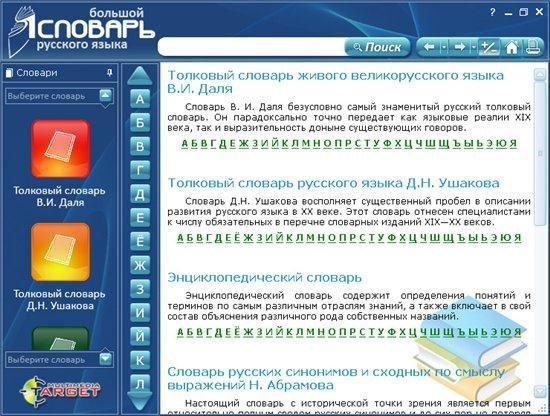 ������� ������� �������� ����� 2.0.1.166 Portable
