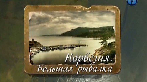 ��������. ������� ������� (2011) IPTVRip