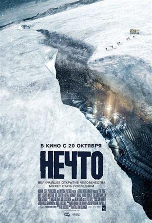 ����� / The Thing (2011) CAMRip