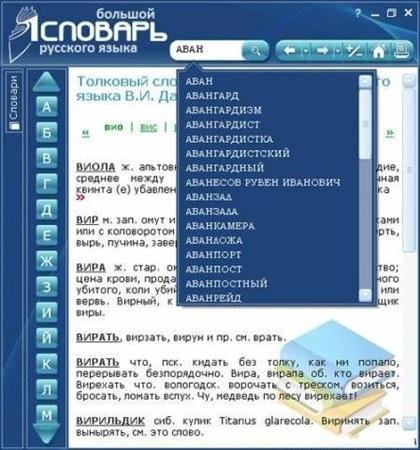 ������� ������� �������� ����� v2.0.1.165 Portable