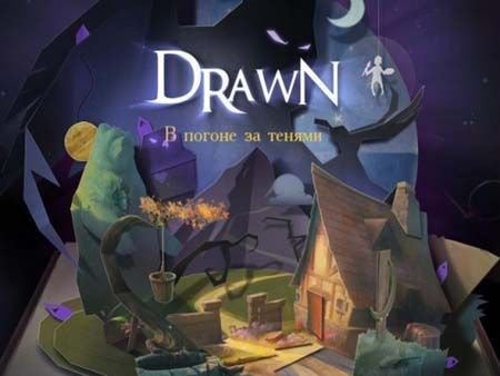 Drawn: � ������ �� ������. ������������� ������� / Drawn 3: Trail of Shadows Collector's Edition (2011/PC/Rus)
