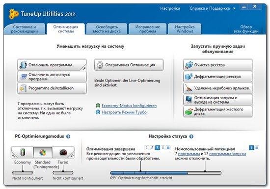 TuneUp Utilities 2012 12.0.2030.10 RePack by KpoJIuK_Labs