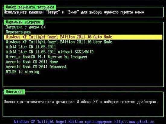 Windows XP Twilight Angel Edition 2011.10 (x86/RUS)