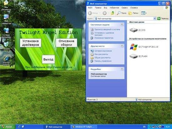 Windows XP Twilight Angel Edition 2011.10 (x86/RUS)